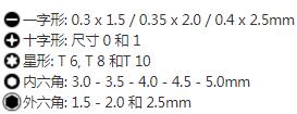 电动起子 MIS1 NO28690(图2)