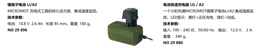 电池基础套装 LBX/A(图1) 电池基础套装 LBX/A(图1)