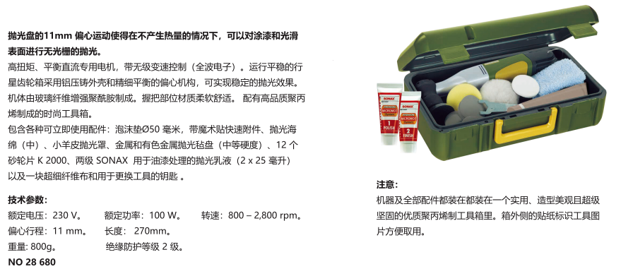 偏心抛光机 EP/E(图1)